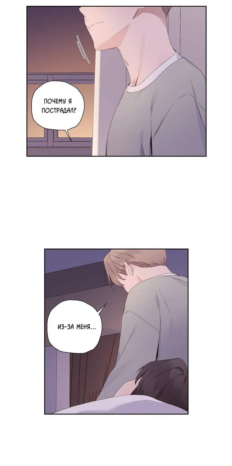 Манга Любовник на 4 недели - Глава 102 Страница 22