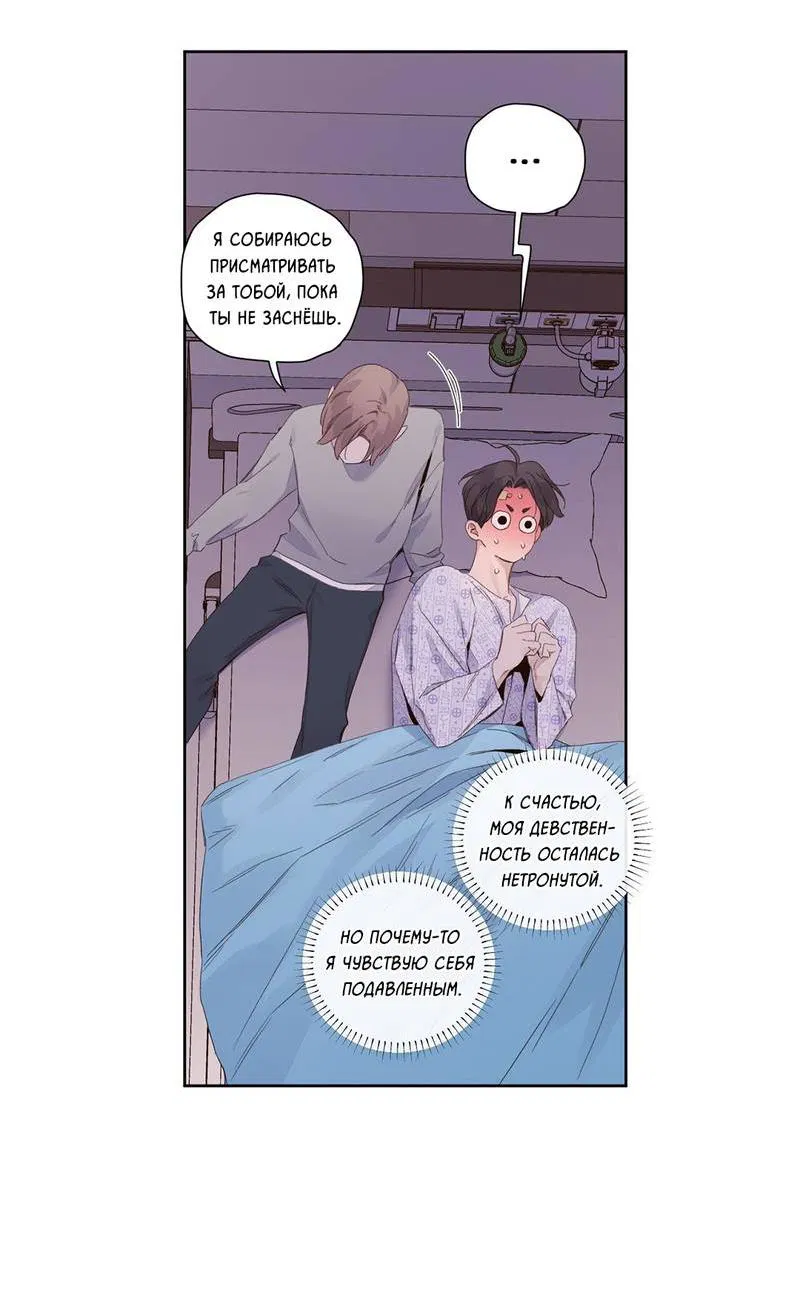 Манга Любовник на 4 недели - Глава 102 Страница 20