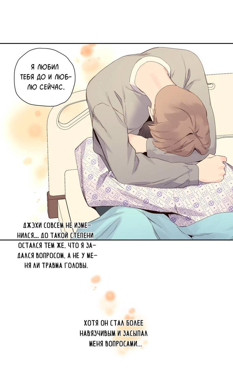 Манга Любовник на 4 недели - Глава 102 Страница 28