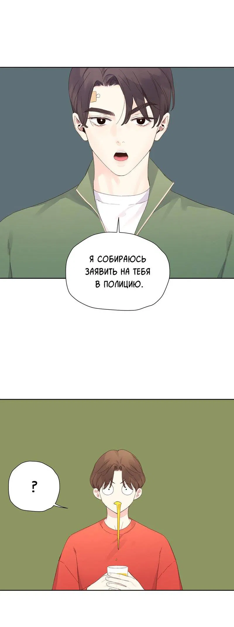 Манга Любовник на 4 недели - Глава 102 Страница 30