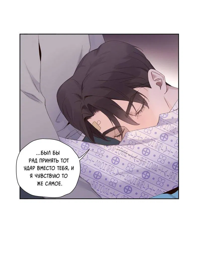 Манга Любовник на 4 недели - Глава 102 Страница 26