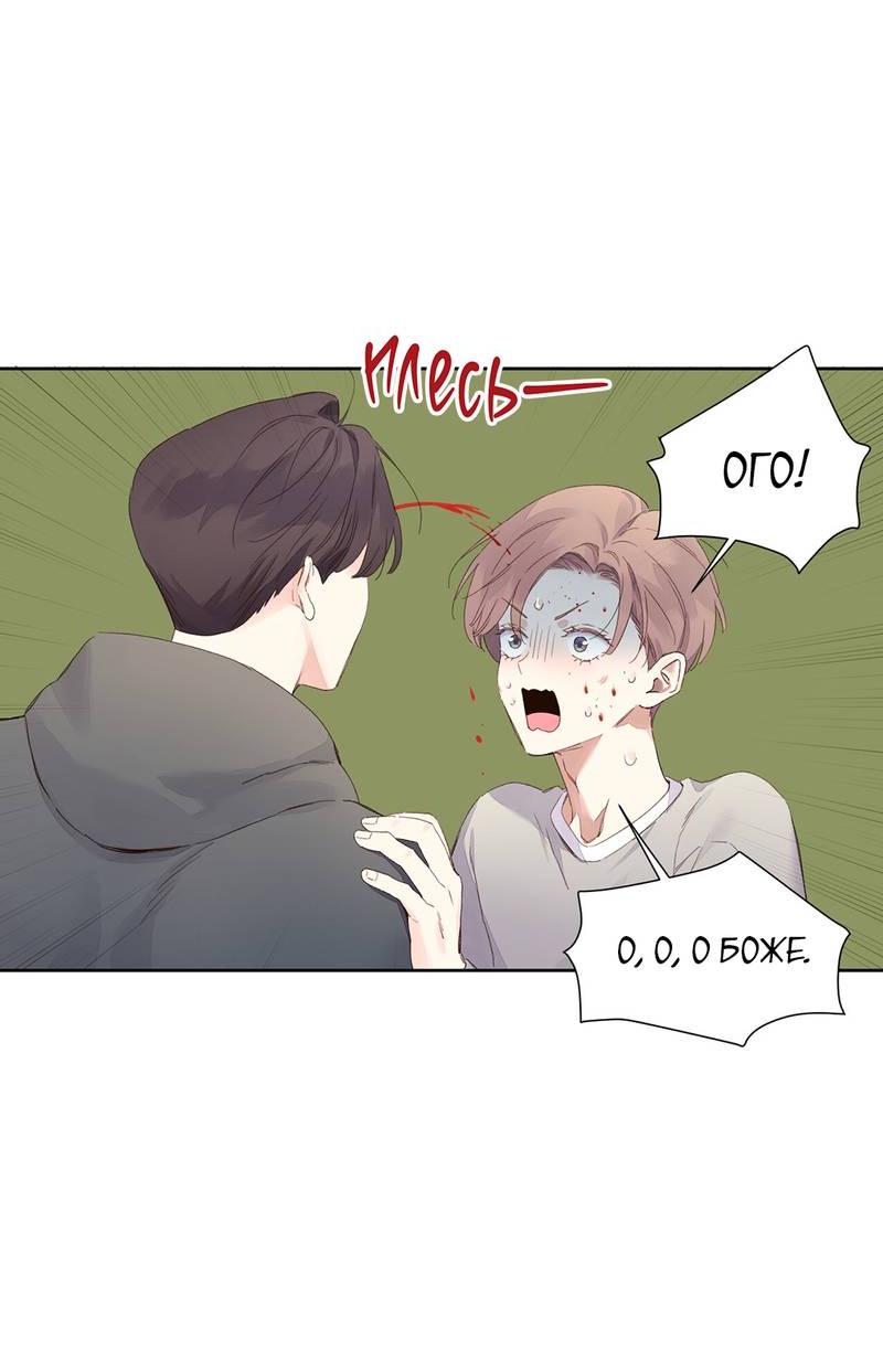 Манга Любовник на 4 недели - Глава 102 Страница 5