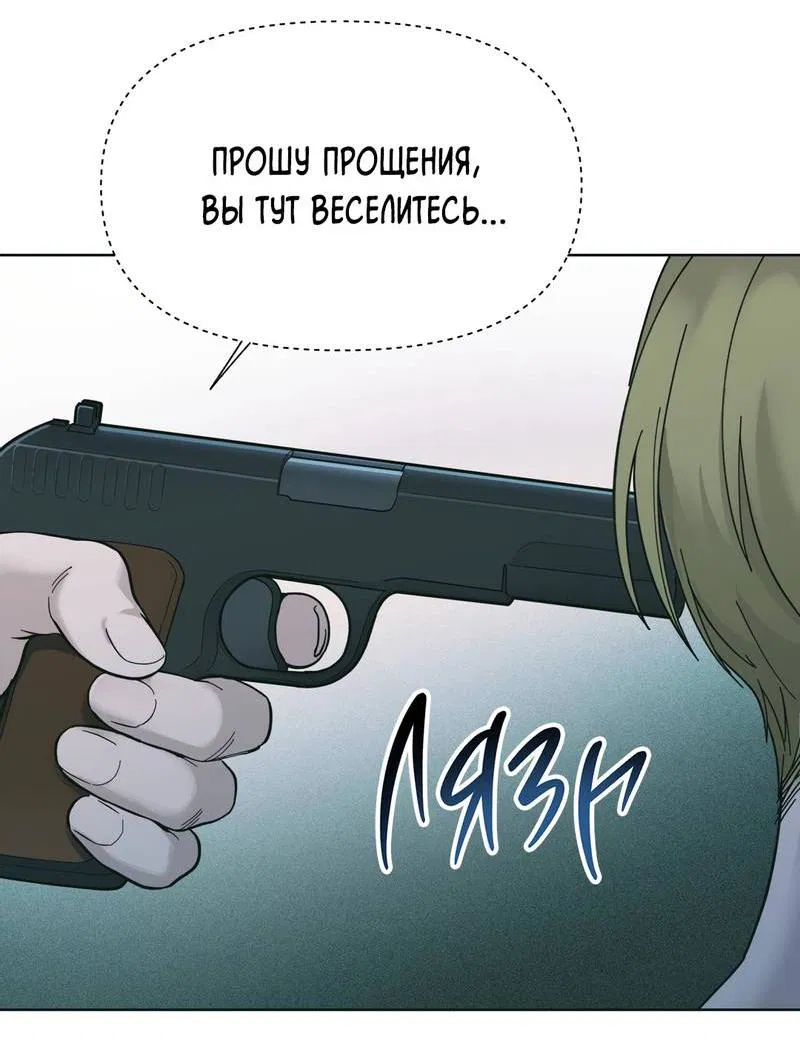 Манга Любовник на 4 недели - Глава 102 Страница 46