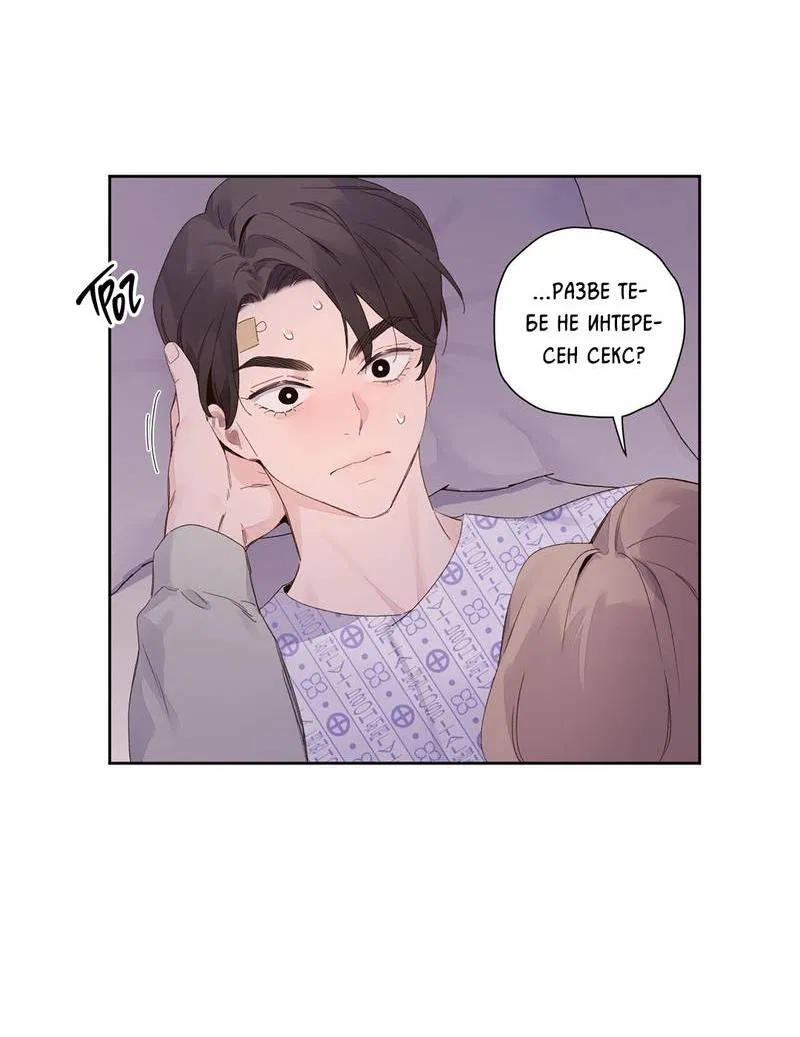 Манга Любовник на 4 недели - Глава 102 Страница 15