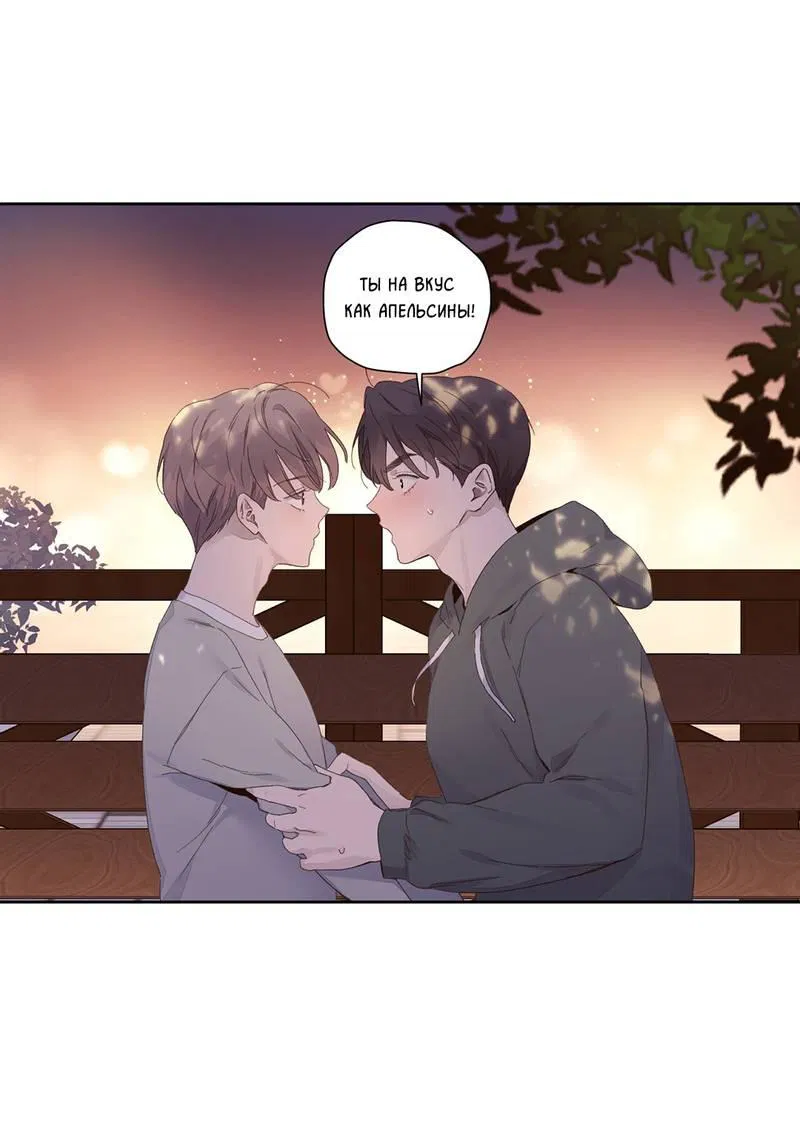 Манга Любовник на 4 недели - Глава 102 Страница 2