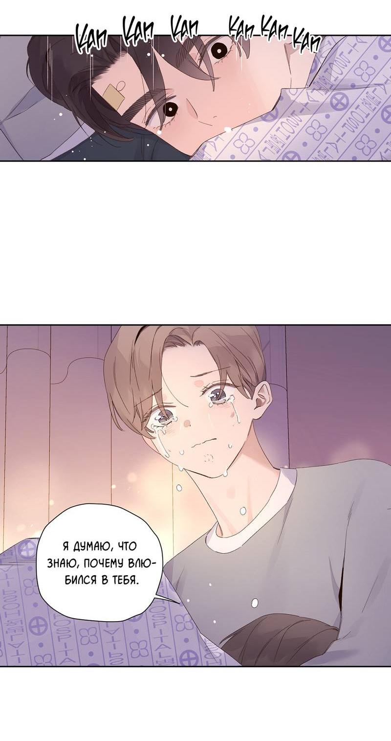 Манга Любовник на 4 недели - Глава 102 Страница 27
