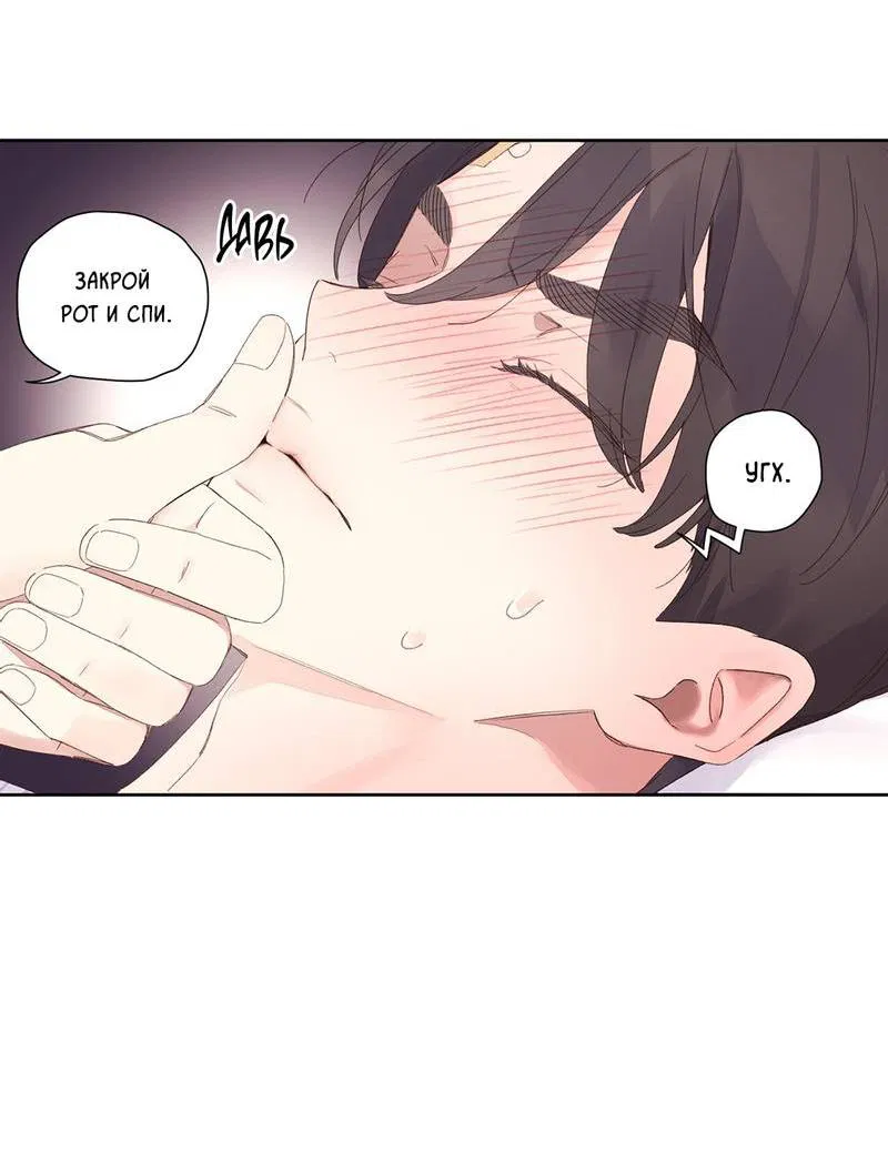 Манга Любовник на 4 недели - Глава 102 Страница 19