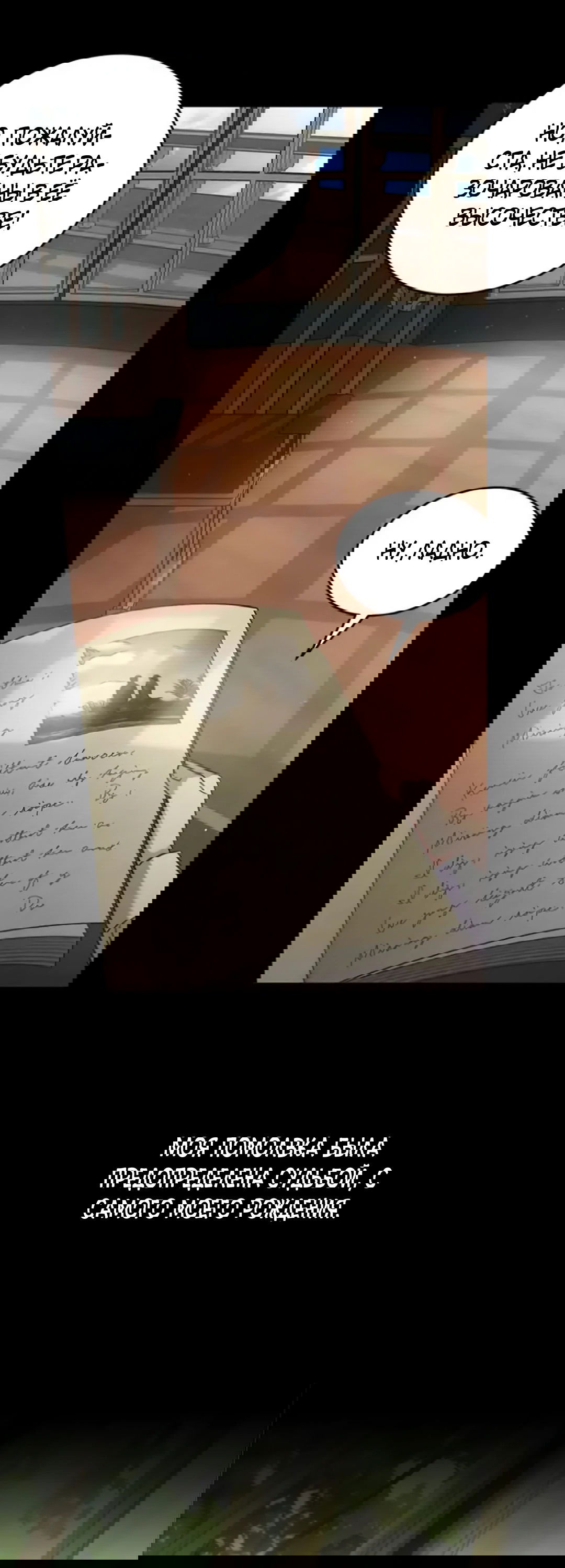 Манга Как довести хозяйку - Глава 72 Страница 73