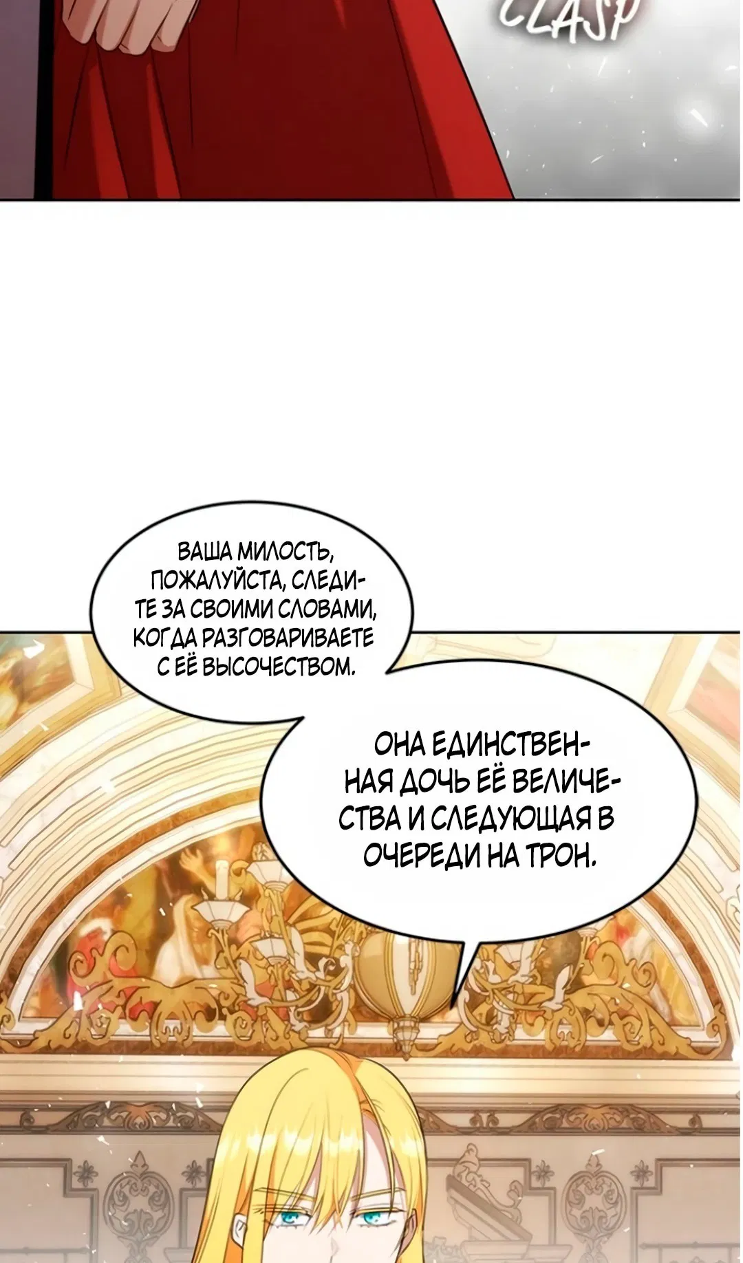 Манга Как довести хозяйку - Глава 86 Страница 63