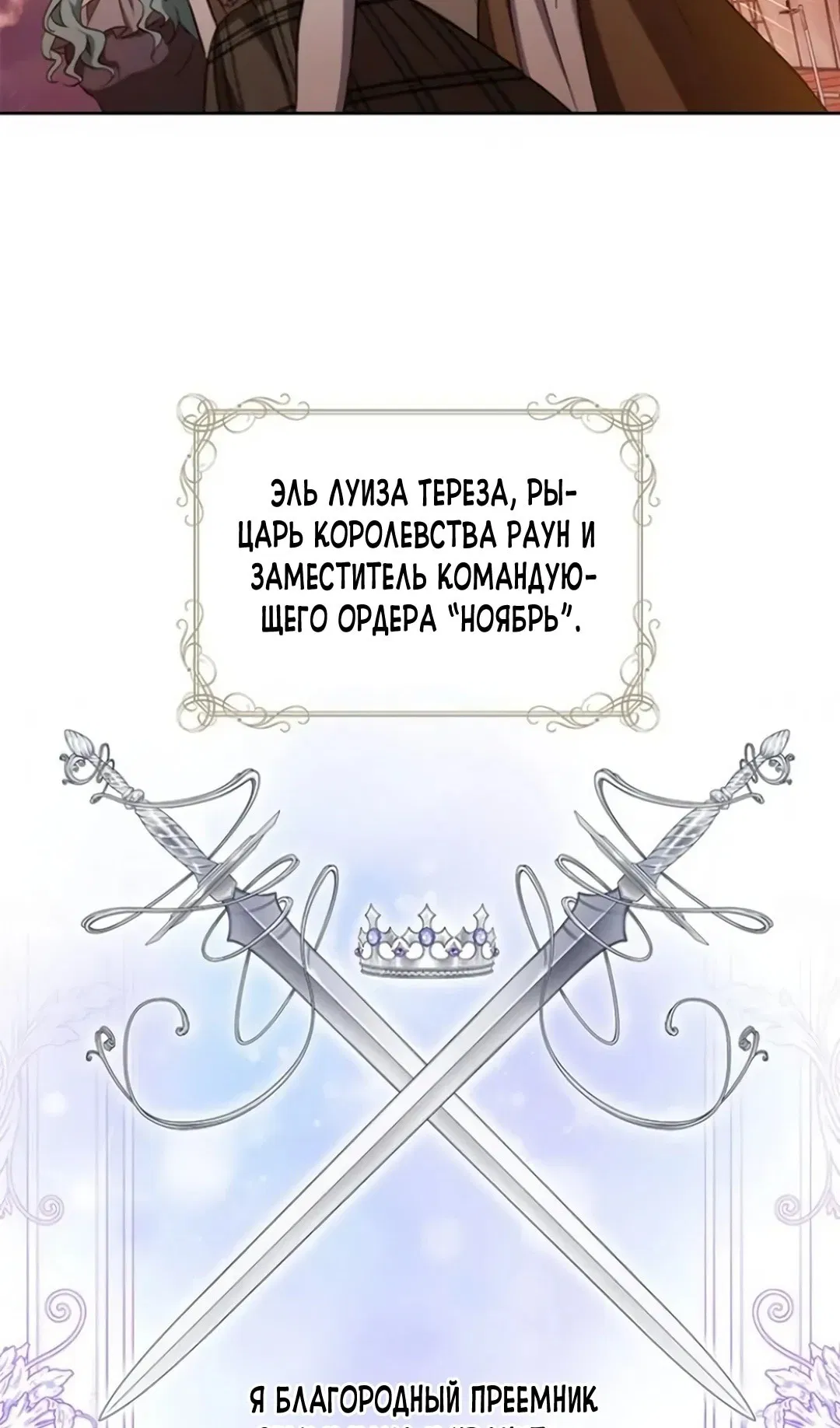 Манга Как довести хозяйку - Глава 81 Страница 42