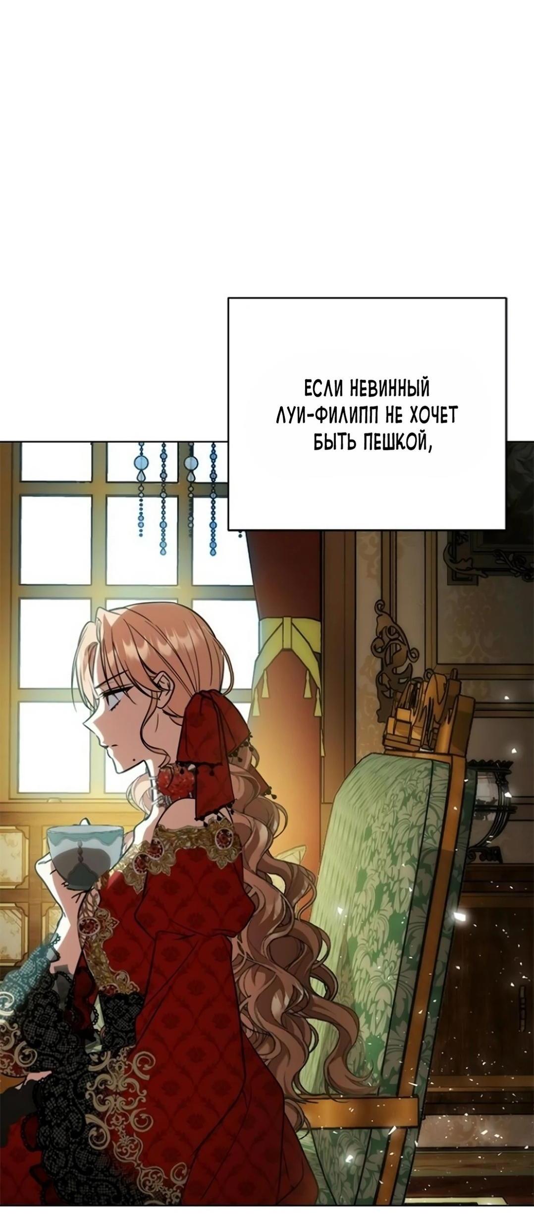 Манга Как довести хозяйку - Глава 103 Страница 71