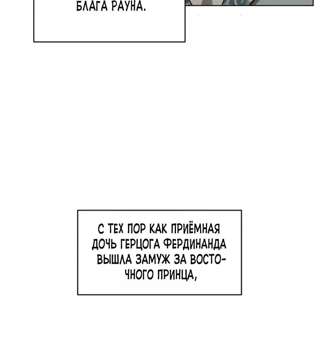 Манга Как довести хозяйку - Глава 103 Страница 54