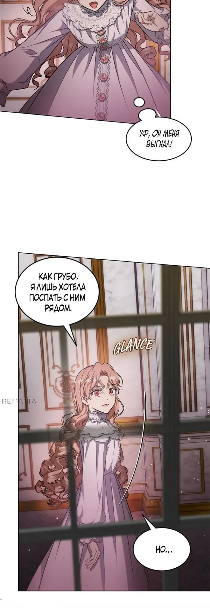 Манга Как довести хозяйку - Глава 110 Страница 29