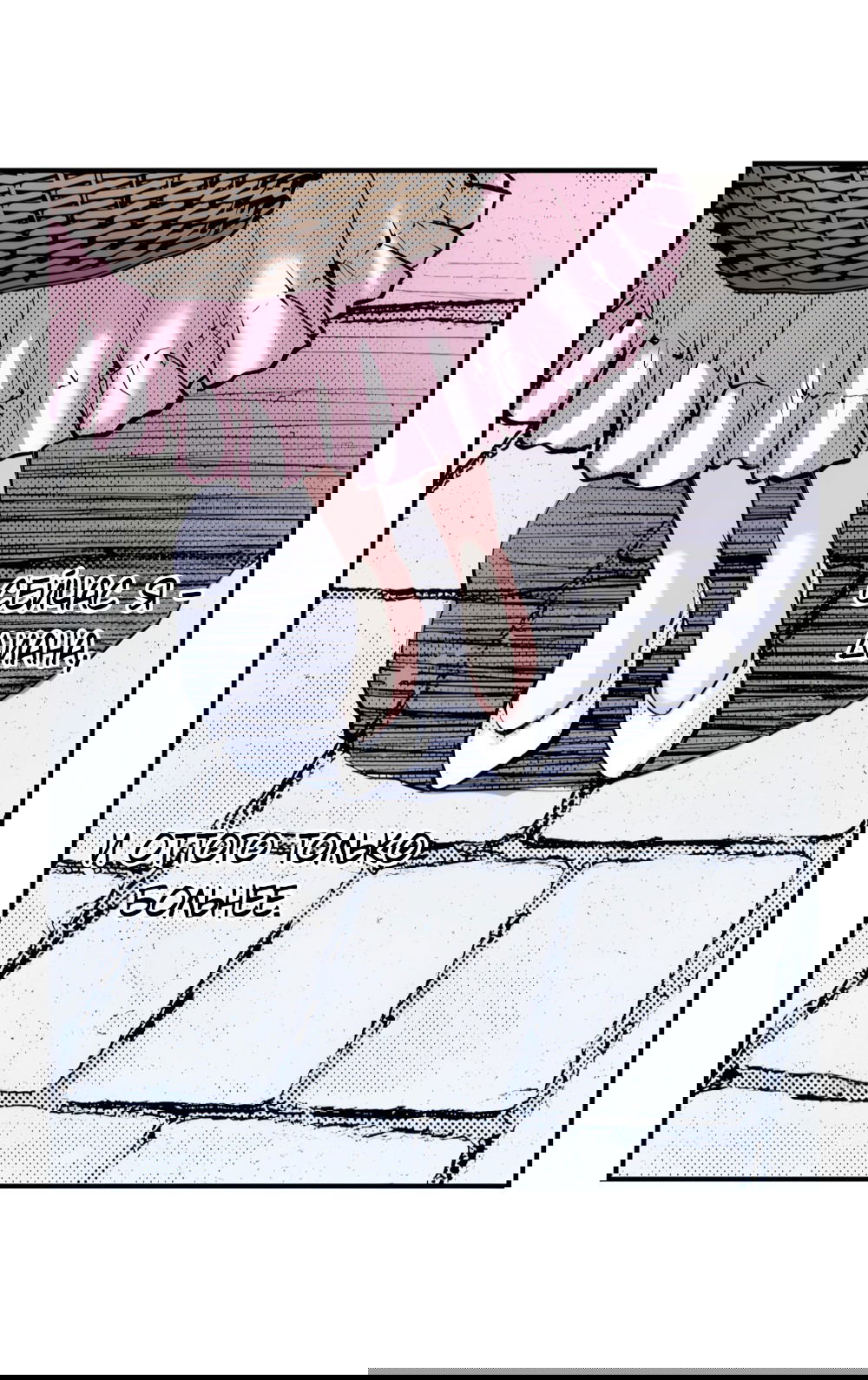 Манга Реинкарнация в игровом мире. Секс в первую ночь - Глава 50 Страница 37