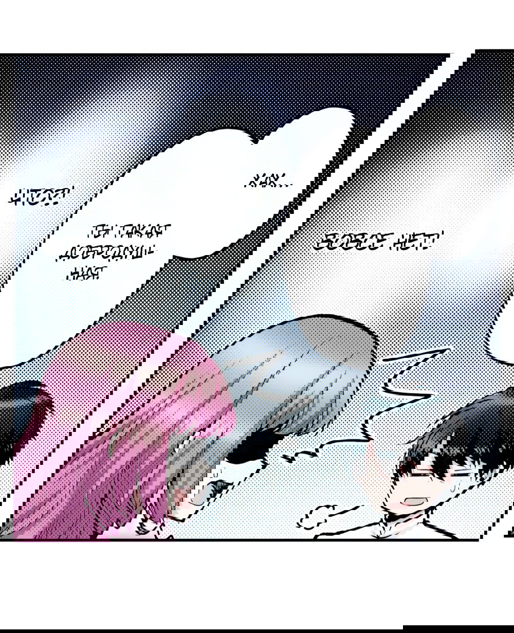 Манга Реинкарнация в игровом мире. Секс в первую ночь - Глава 50 Страница 12