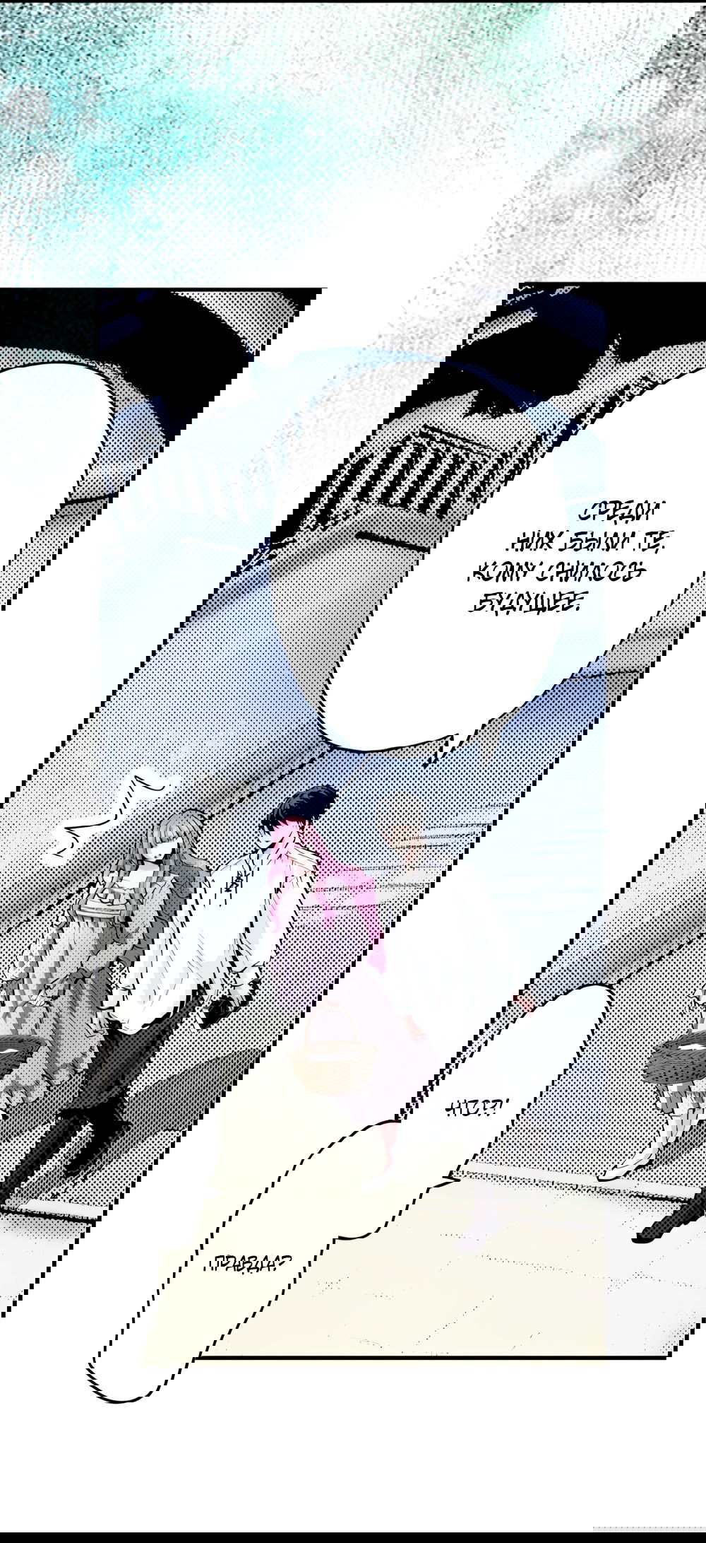 Манга Реинкарнация в игровом мире. Секс в первую ночь - Глава 50 Страница 25