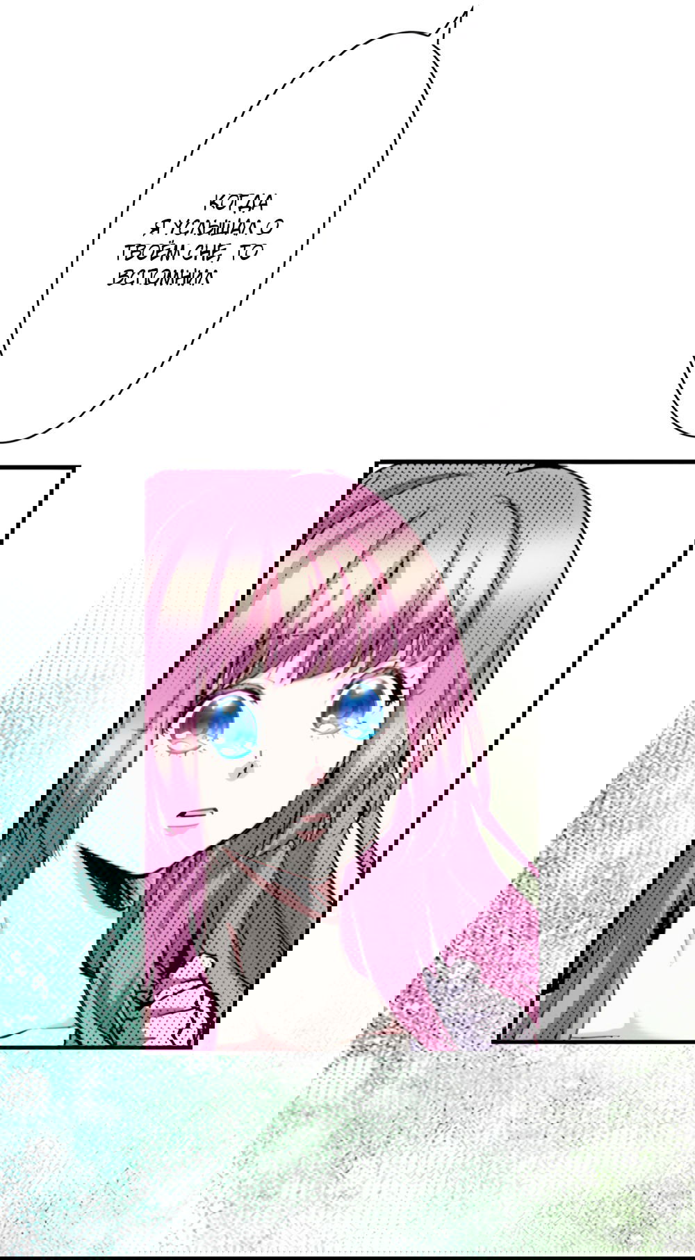 Манга Реинкарнация в игровом мире. Секс в первую ночь - Глава 50 Страница 23