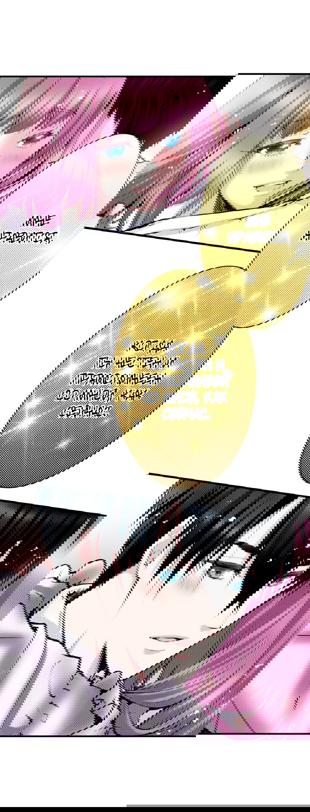 Манга Реинкарнация в игровом мире. Секс в первую ночь - Глава 50 Страница 18