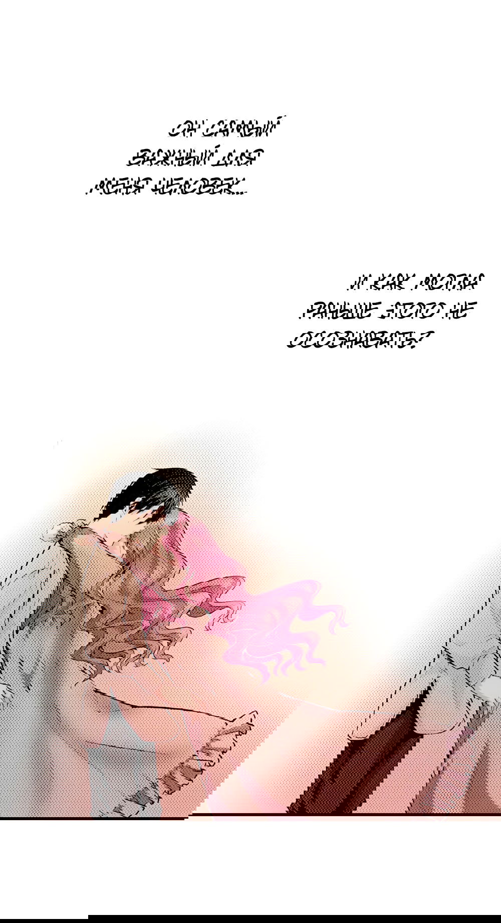 Манга Реинкарнация в игровом мире. Секс в первую ночь - Глава 50 Страница 17