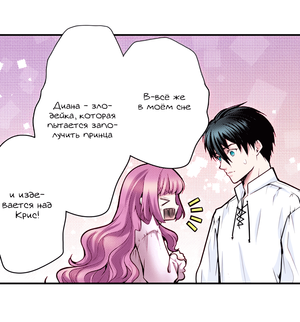 Манга Реинкарнация в игровом мире. Секс в первую ночь - Глава 50 Страница 31