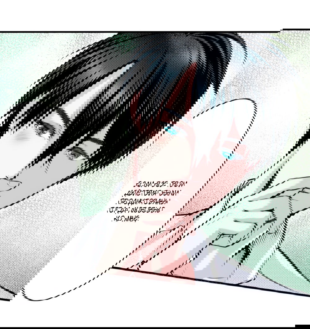 Манга Реинкарнация в игровом мире. Секс в первую ночь - Глава 50 Страница 34