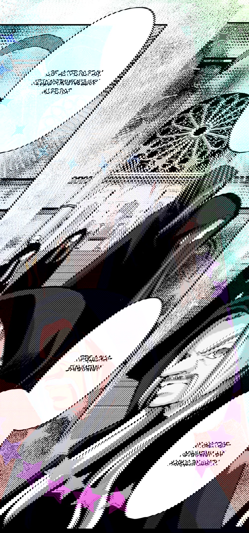 Манга Реинкарнация в игровом мире. Секс в первую ночь - Глава 50 Страница 24