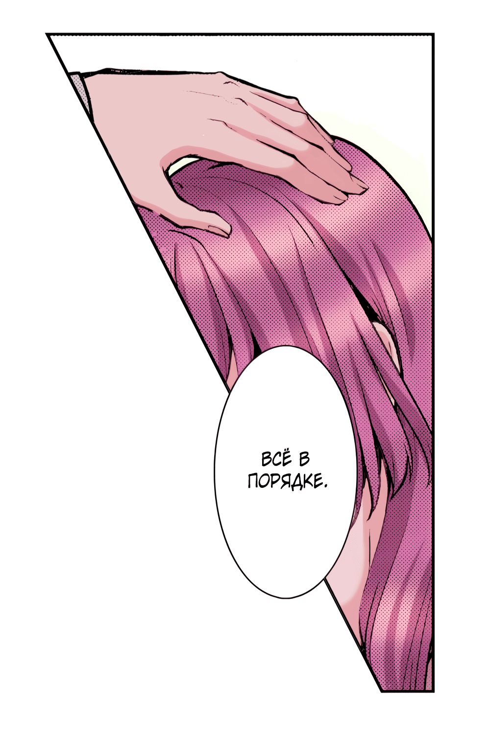 Манга Реинкарнация в игровом мире. Секс в первую ночь - Глава 50 Страница 39