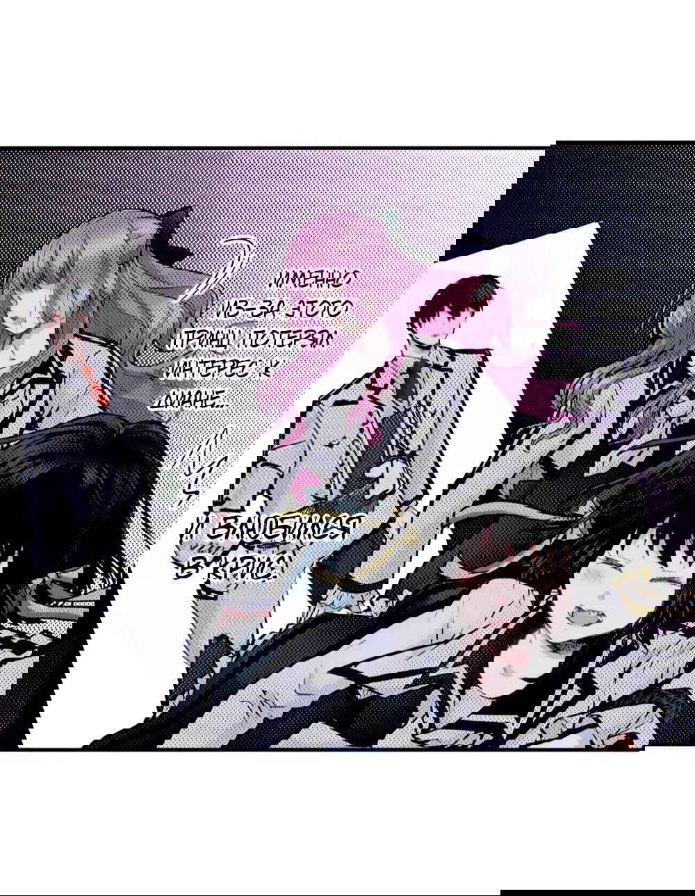 Манга Реинкарнация в игровом мире. Секс в первую ночь - Глава 50 Страница 36