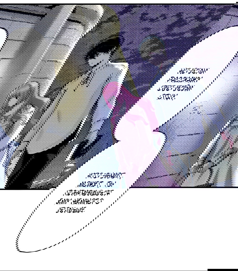 Манга Реинкарнация в игровом мире. Секс в первую ночь - Глава 50 Страница 28