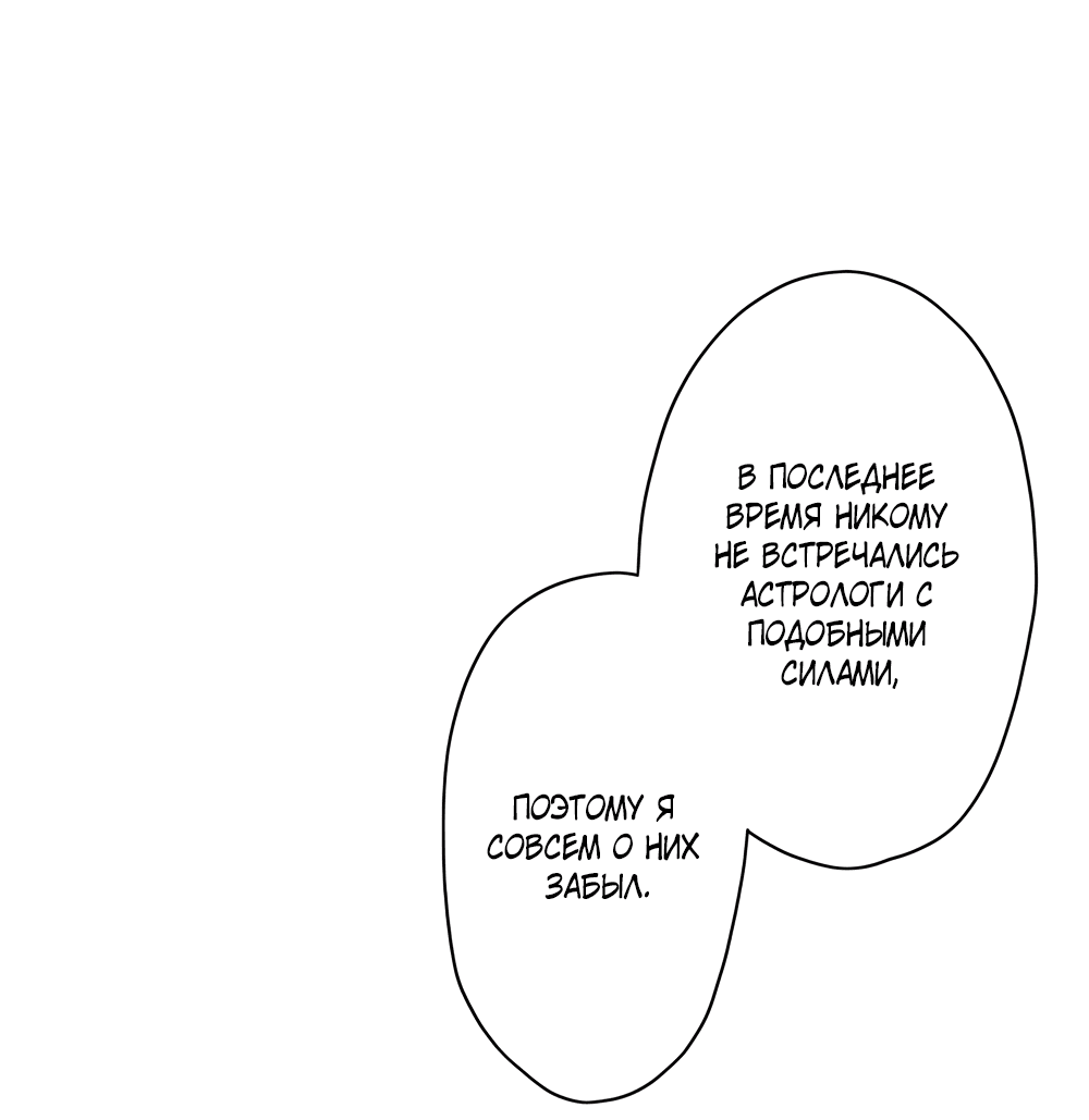 Манга Реинкарнация в игровом мире. Секс в первую ночь - Глава 50 Страница 27