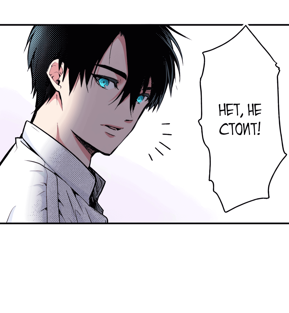 Манга Реинкарнация в игровом мире. Секс в первую ночь - Глава 50 Страница 30