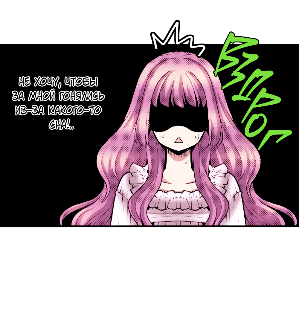 Манга Реинкарнация в игровом мире. Секс в первую ночь - Глава 50 Страница 29