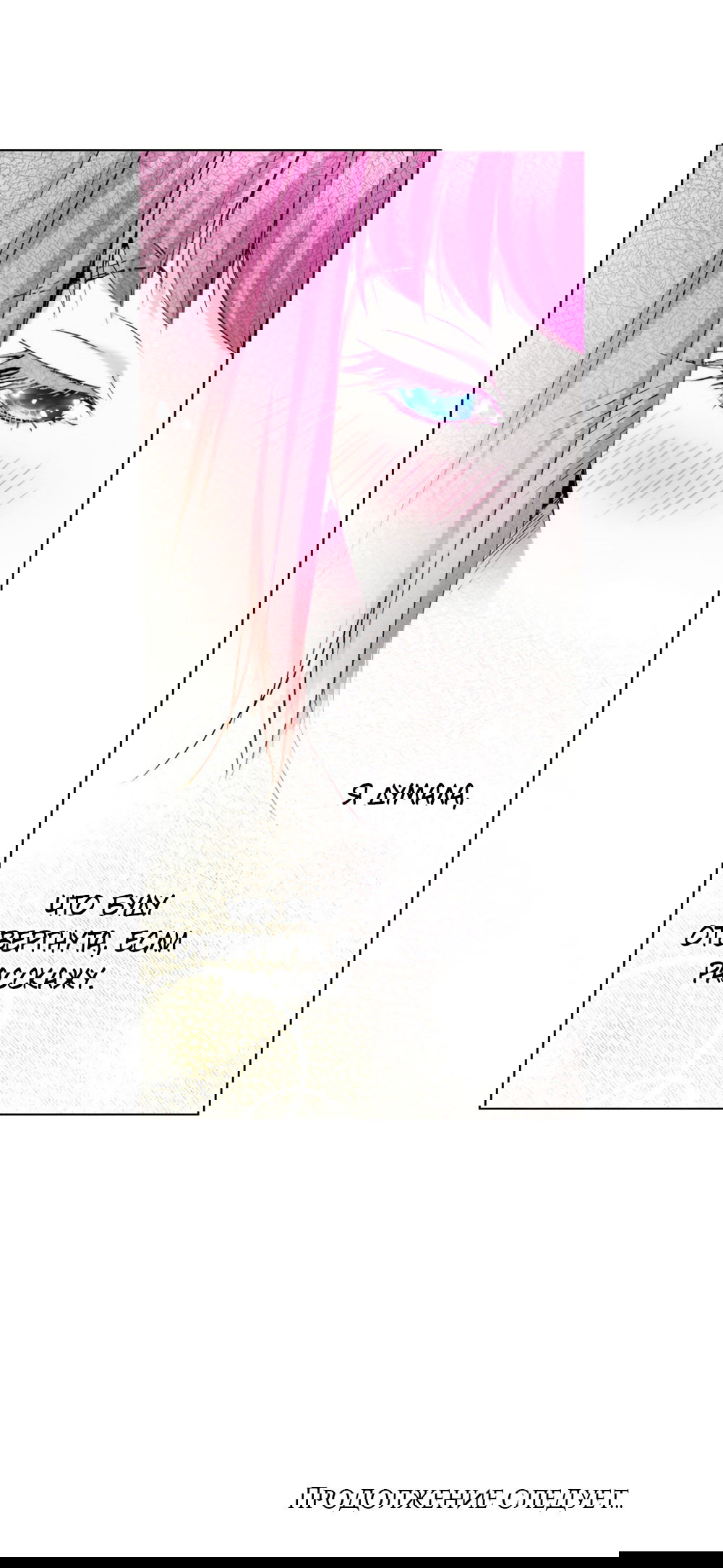 Манга Реинкарнация в игровом мире. Секс в первую ночь - Глава 50 Страница 41