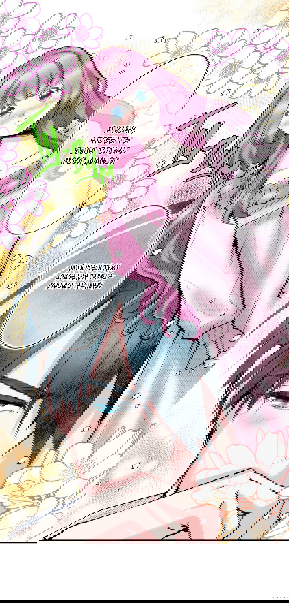 Манга Реинкарнация в игровом мире. Секс в первую ночь - Глава 50 Страница 14