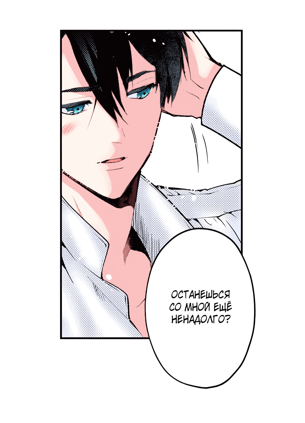 Манга Реинкарнация в игровом мире. Секс в первую ночь - Глава 51 Страница 4