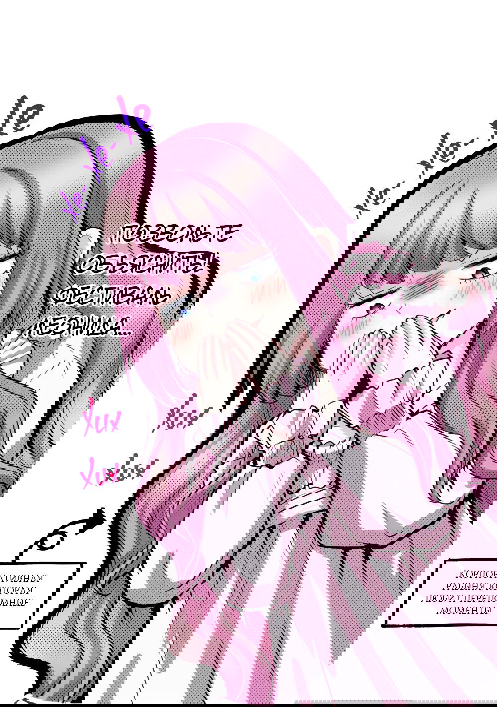 Манга Реинкарнация в игровом мире. Секс в первую ночь - Глава 51 Страница 28