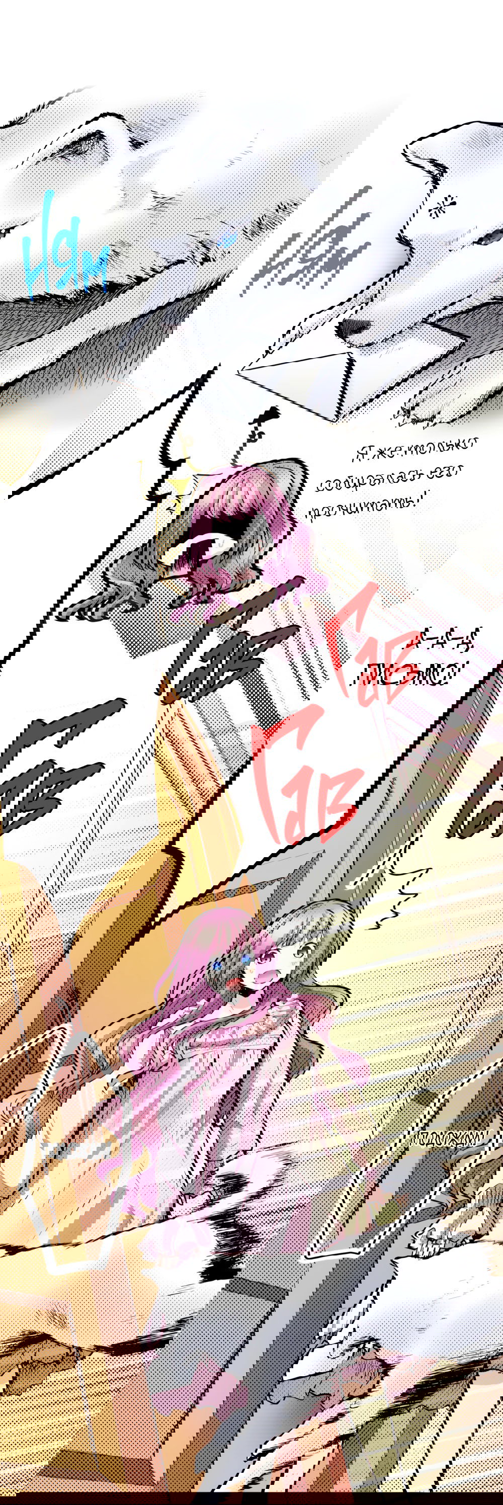 Манга Реинкарнация в игровом мире. Секс в первую ночь - Глава 51 Страница 14