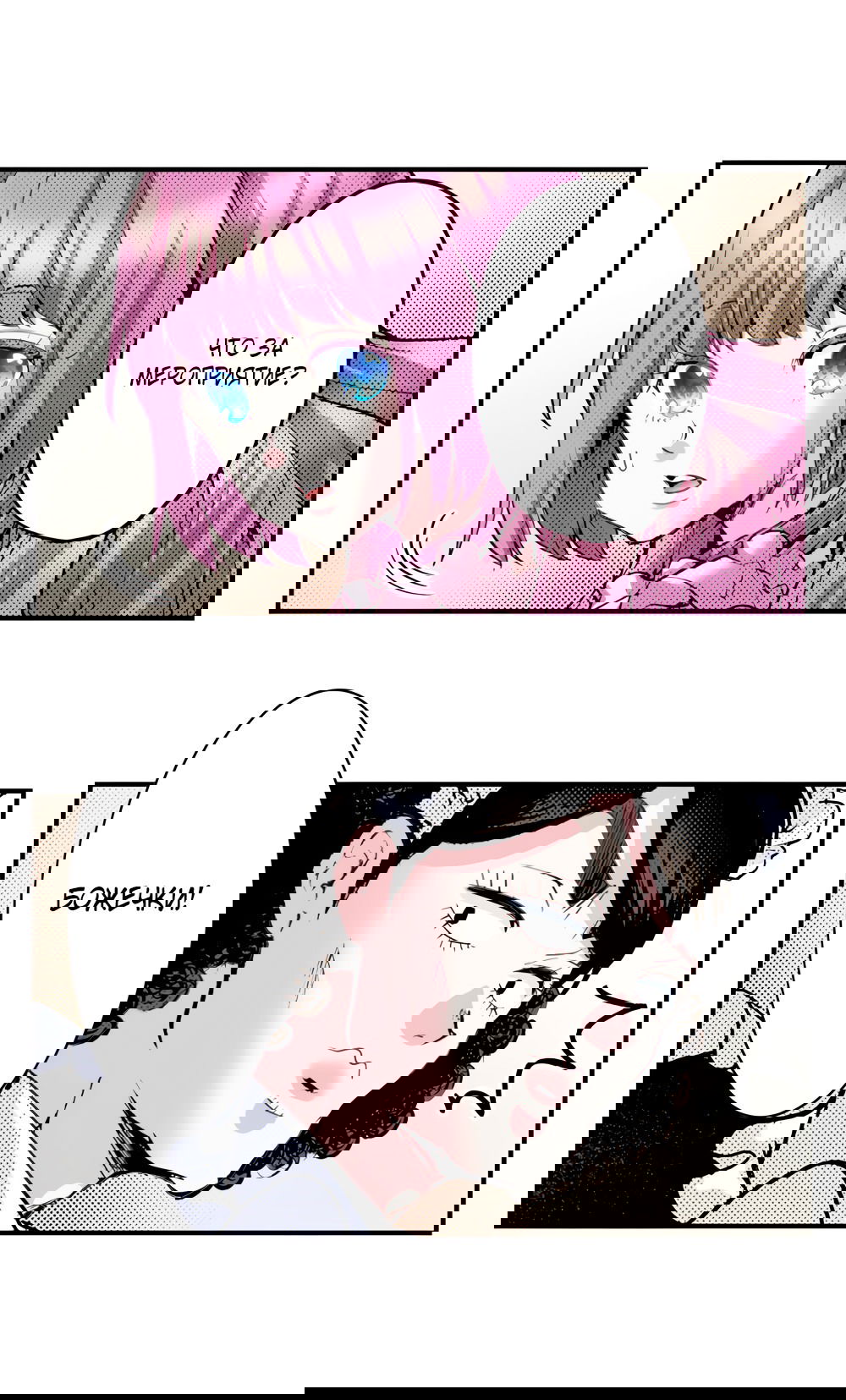 Манга Реинкарнация в игровом мире. Секс в первую ночь - Глава 51 Страница 26