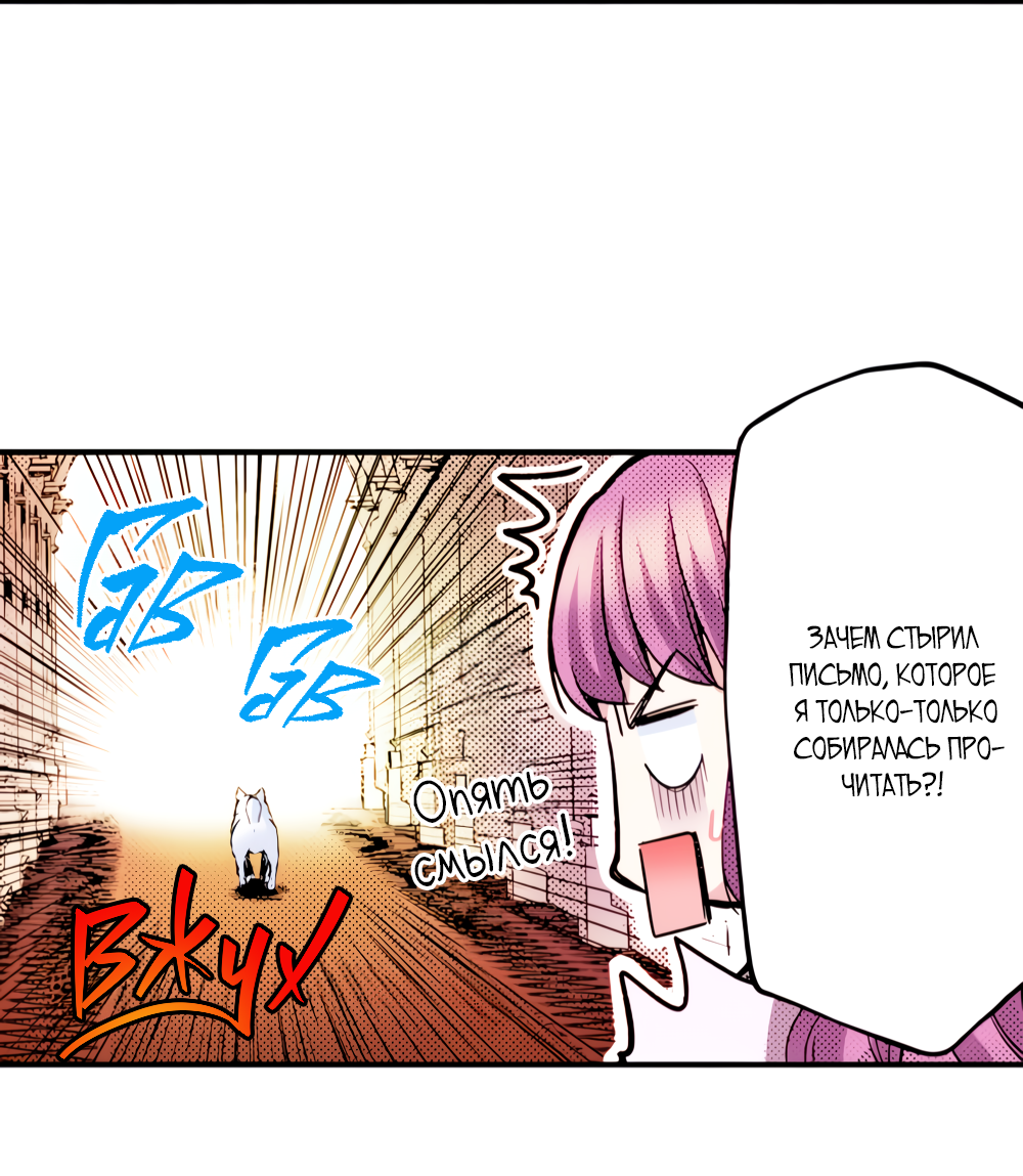 Манга Реинкарнация в игровом мире. Секс в первую ночь - Глава 51 Страница 15