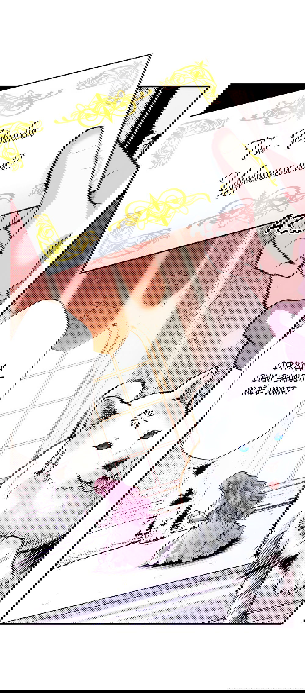 Манга Реинкарнация в игровом мире. Секс в первую ночь - Глава 51 Страница 20