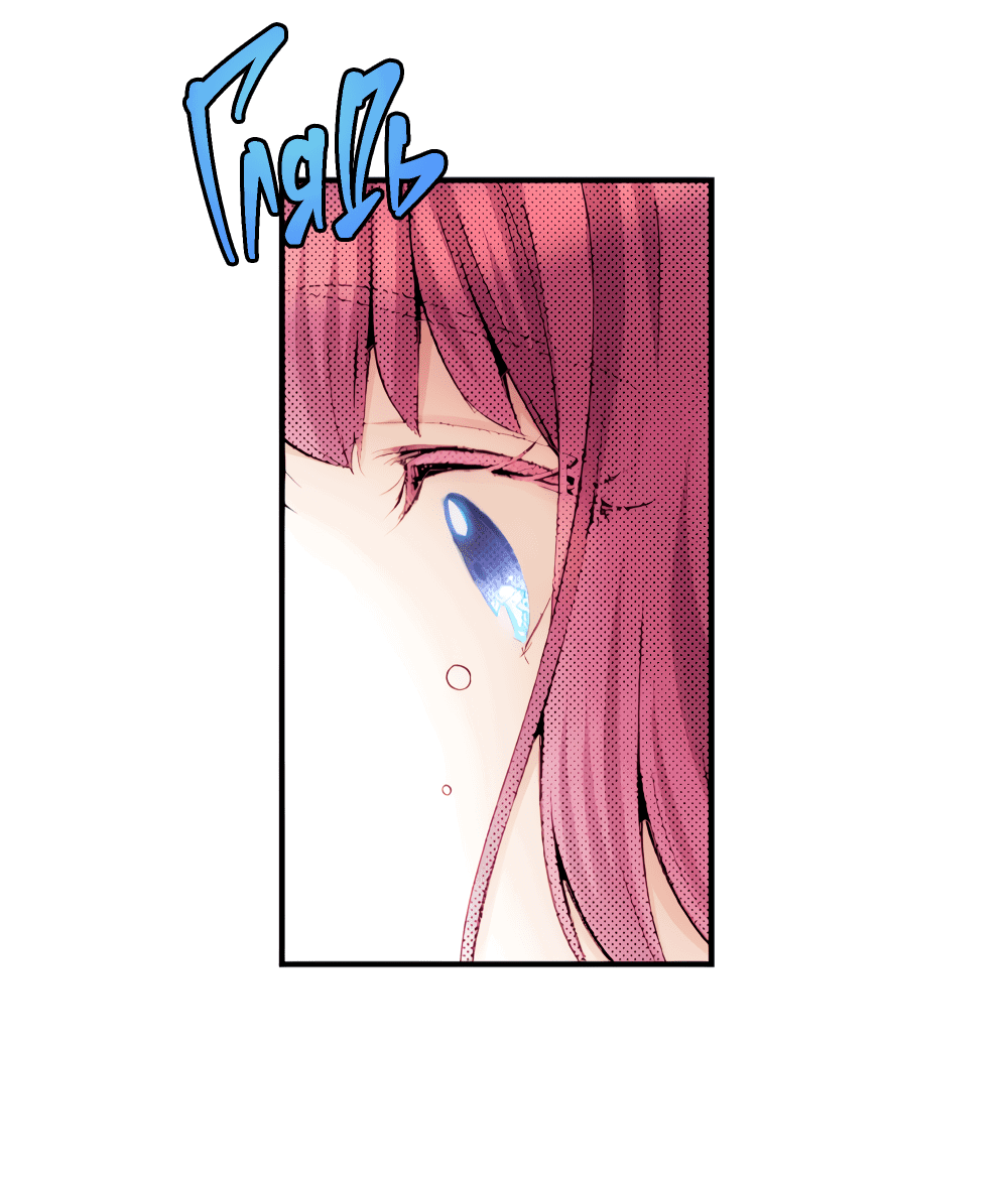 Манга Реинкарнация в игровом мире. Секс в первую ночь - Глава 51 Страница 19