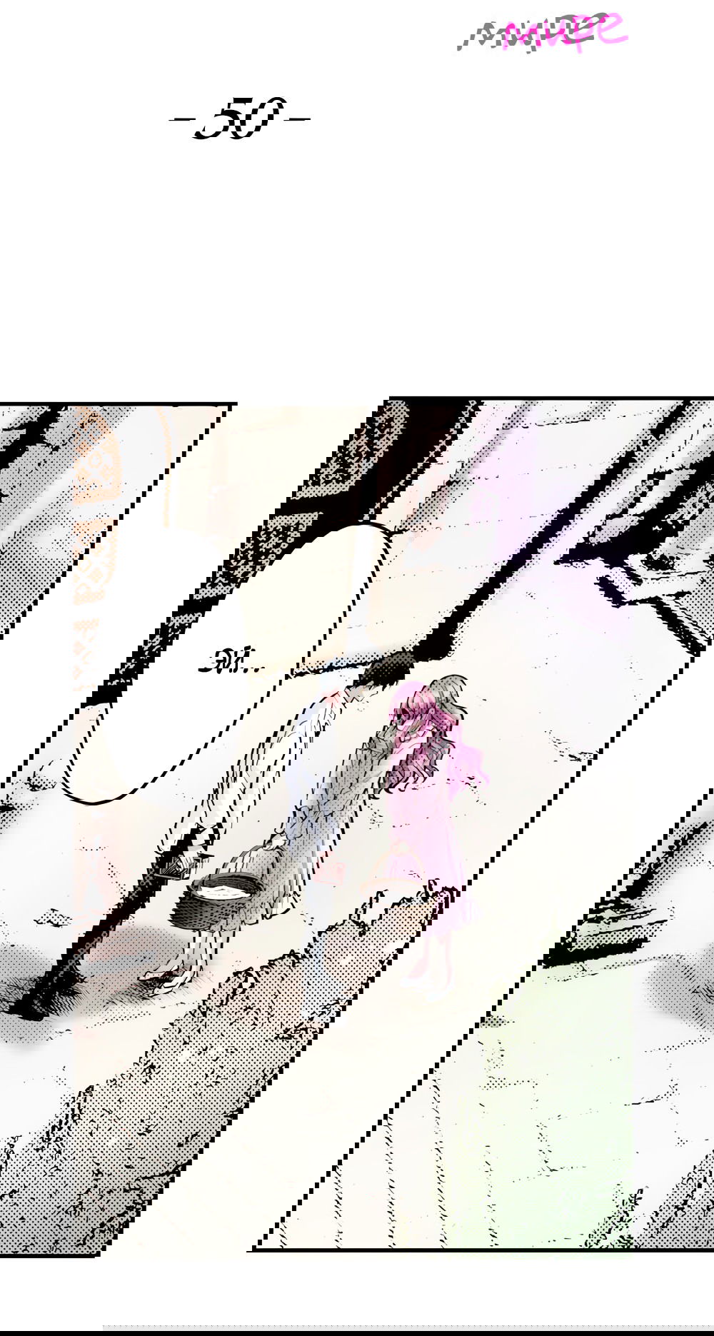 Манга Реинкарнация в игровом мире. Секс в первую ночь - Глава 51 Страница 3