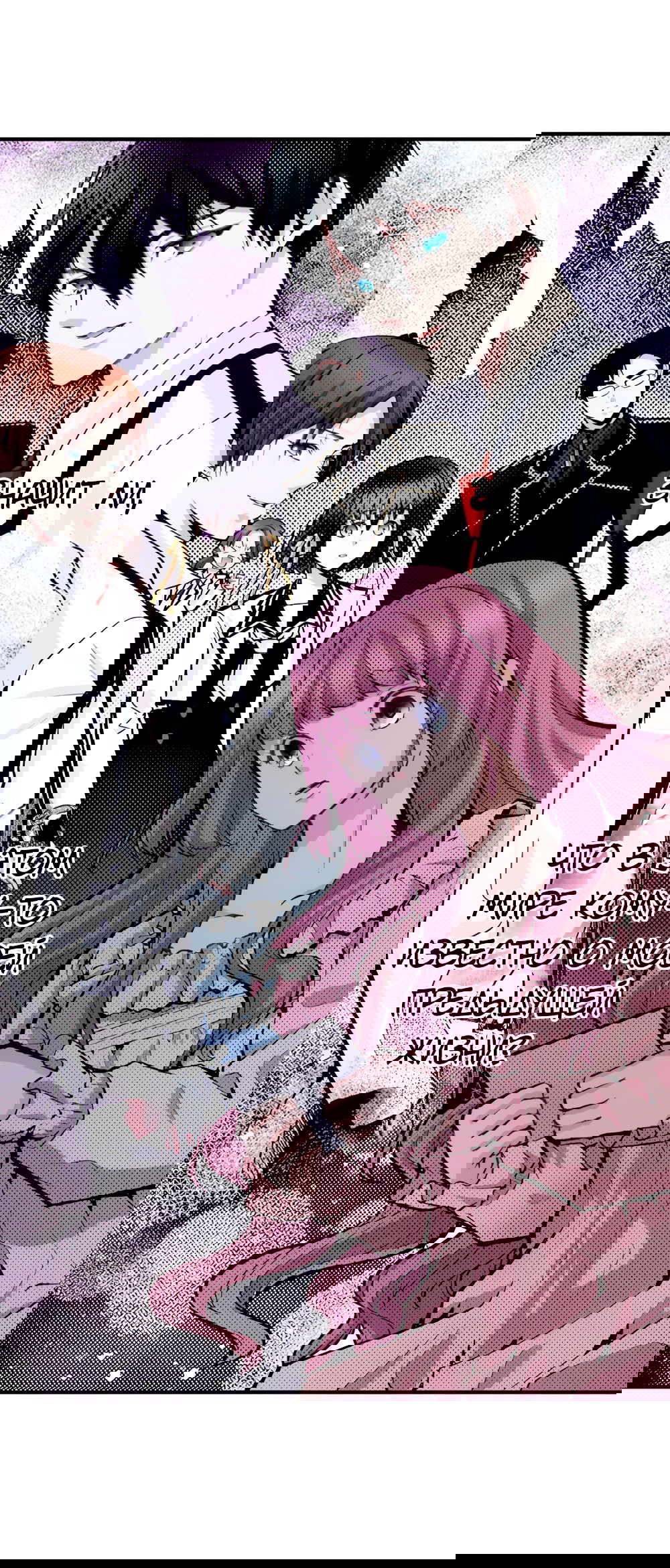 Манга Реинкарнация в игровом мире. Секс в первую ночь - Глава 51 Страница 21