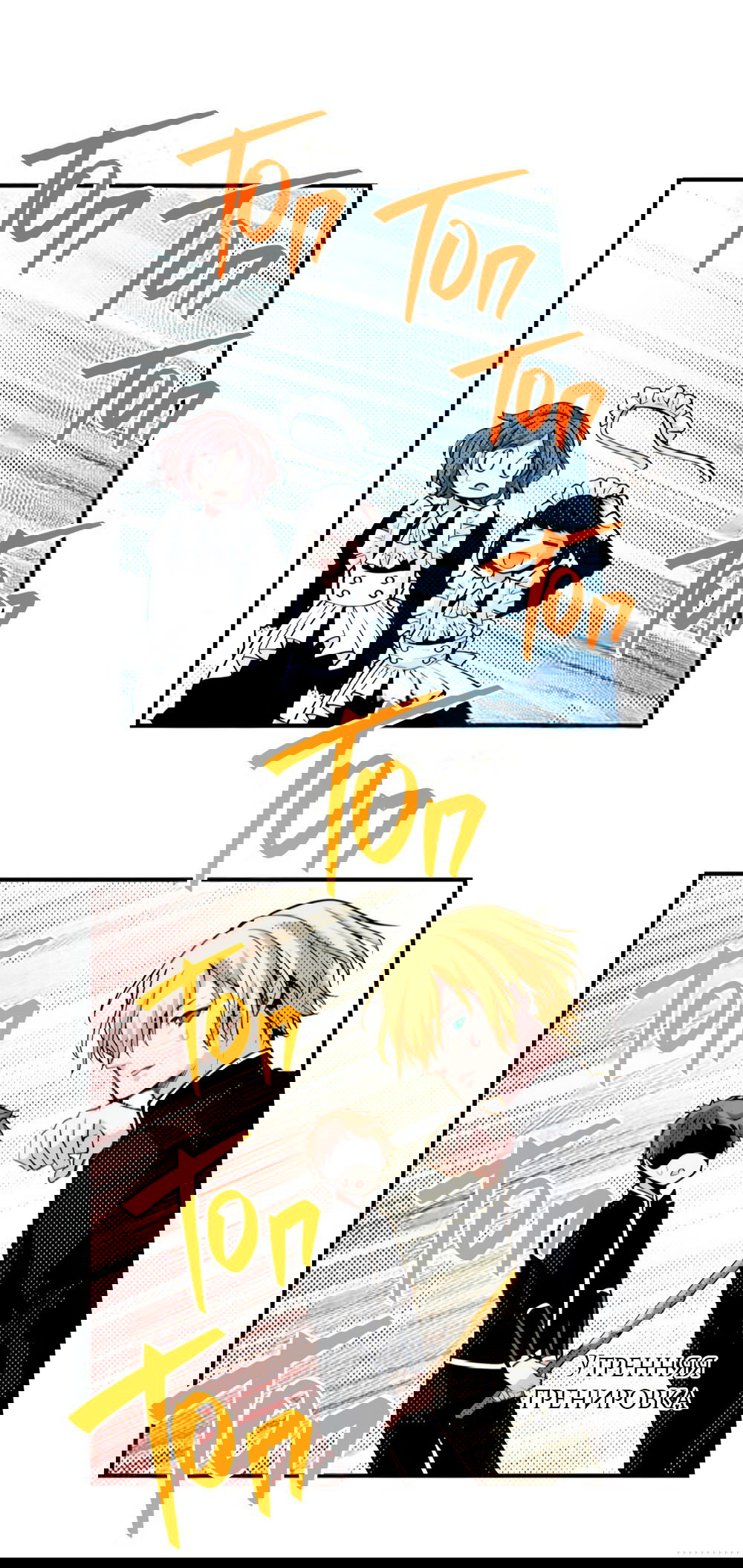 Манга Реинкарнация в игровом мире. Секс в первую ночь - Глава 51 Страница 17