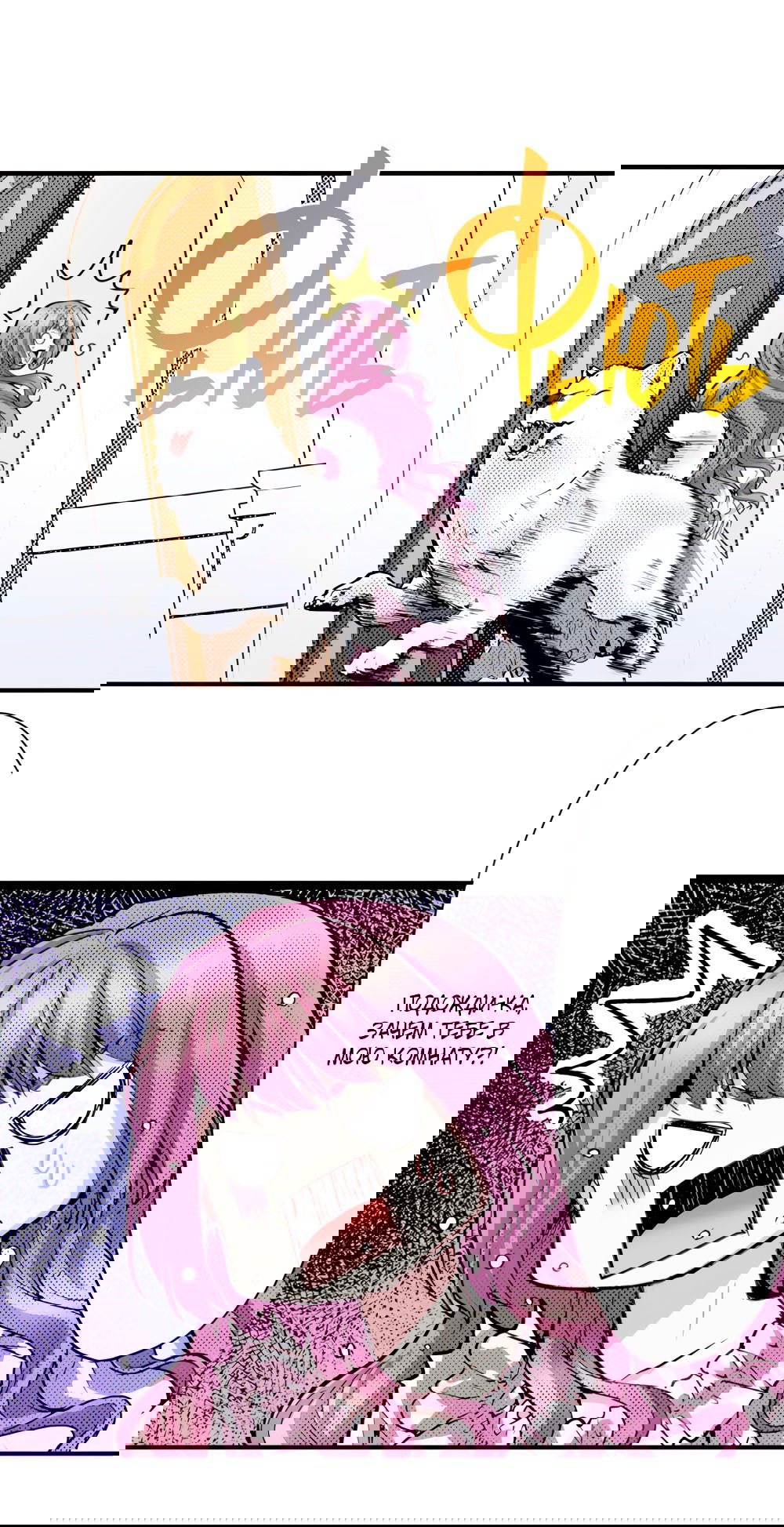 Манга Реинкарнация в игровом мире. Секс в первую ночь - Глава 51 Страница 12