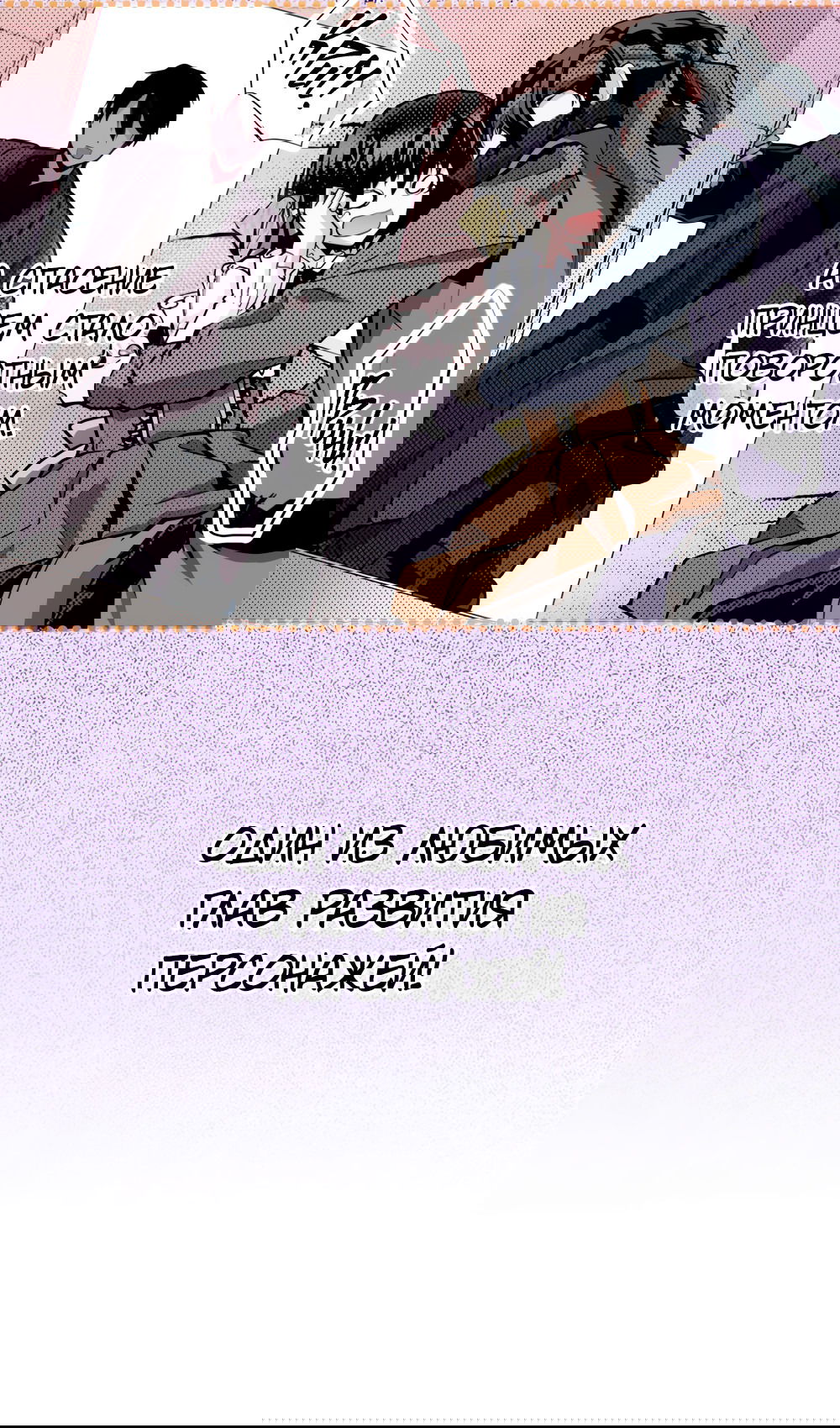 Манга Реинкарнация в игровом мире. Секс в первую ночь - Глава 51 Страница 30