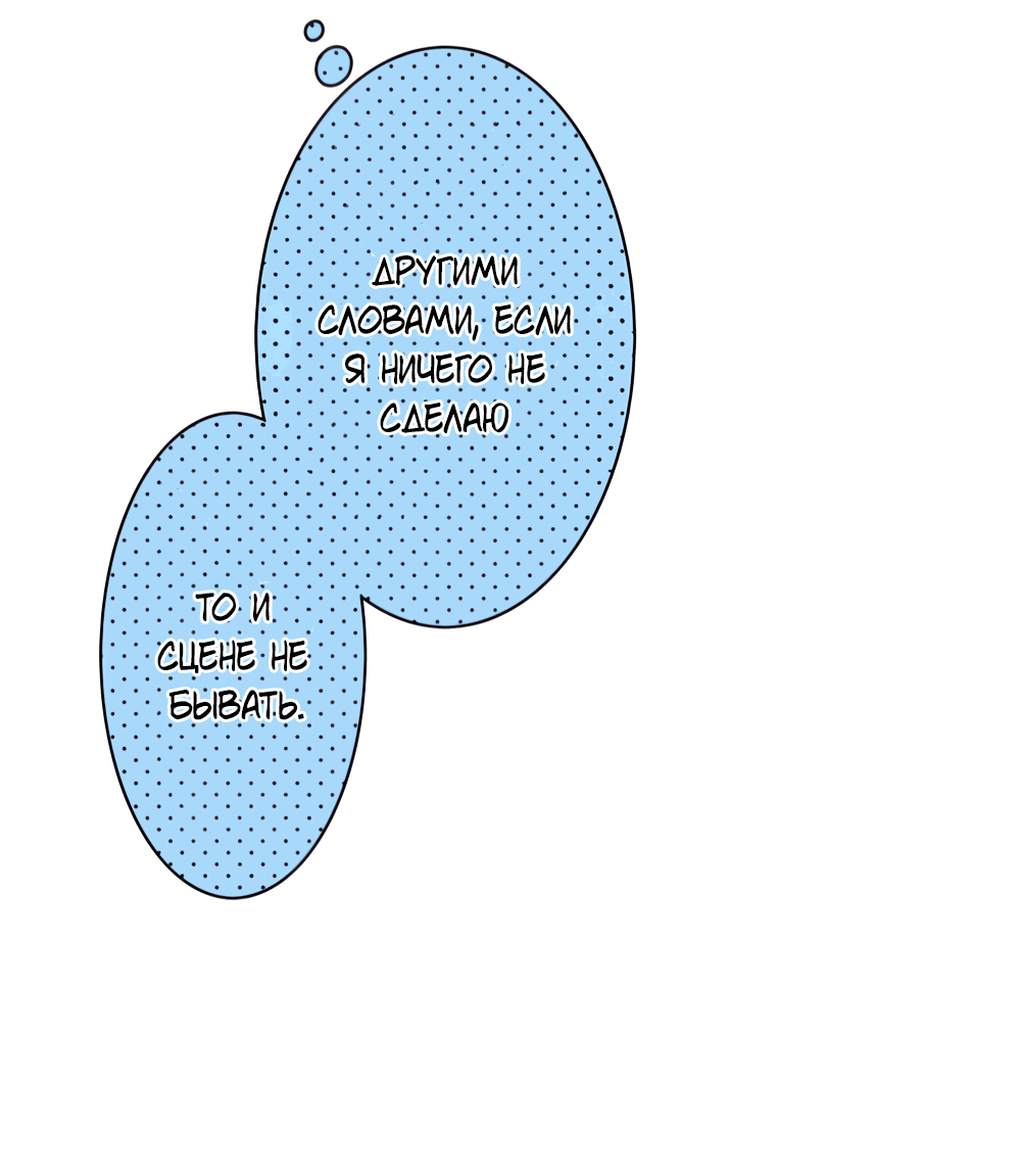 Манга Реинкарнация в игровом мире. Секс в первую ночь - Глава 51 Страница 34