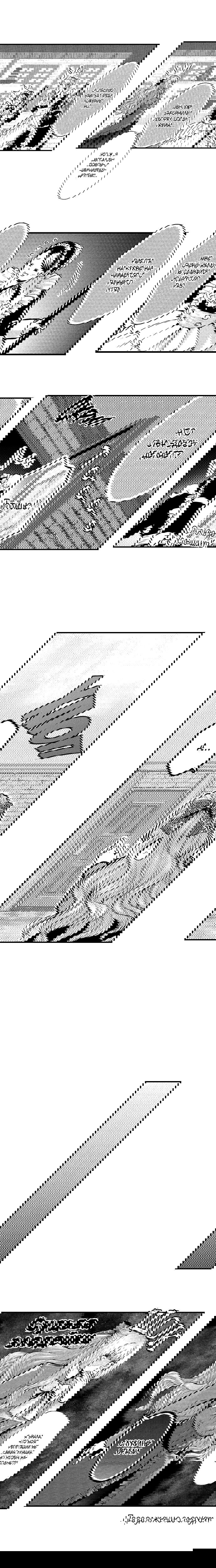 Манга Реинкарнация в игровом мире. Секс в первую ночь - Глава 32 Страница 11