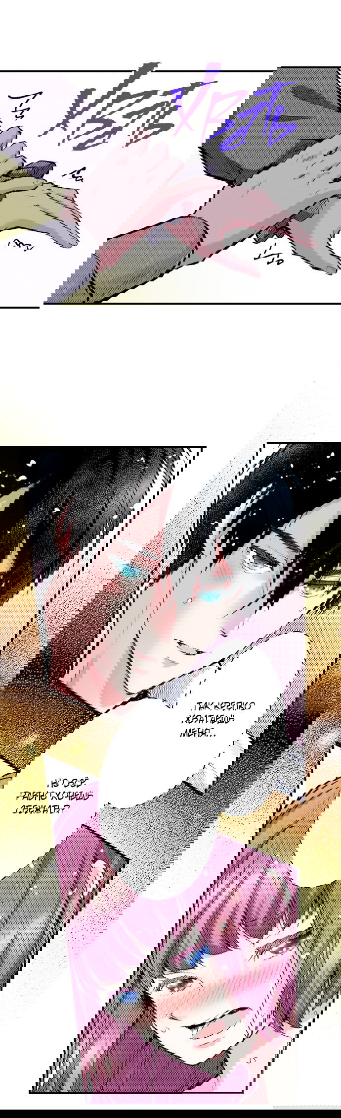 Манга Реинкарнация в игровом мире. Секс в первую ночь - Глава 49 Страница 12