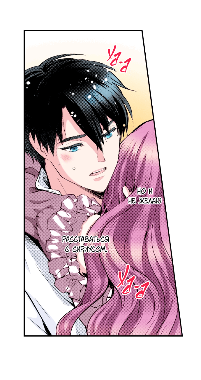 Манга Реинкарнация в игровом мире. Секс в первую ночь - Глава 49 Страница 18